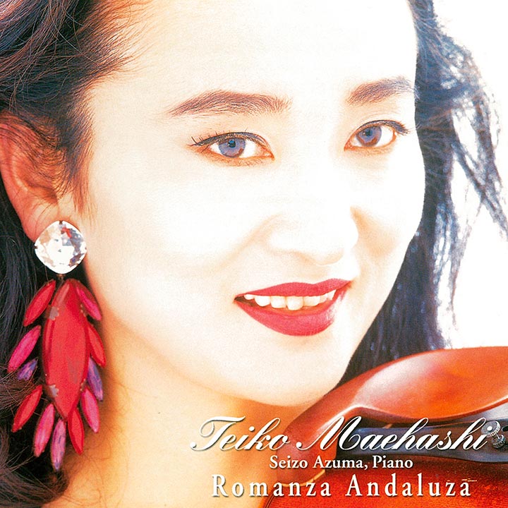 アンダルシアのロマンス