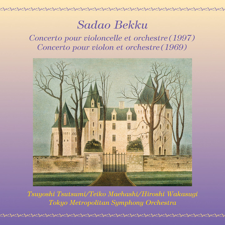 別宮貞雄：チェロ協奏曲／ヴァイオリン協奏曲