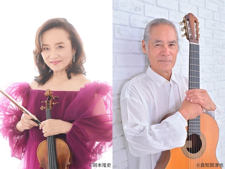 《みつなか ベスト クラシックス》前橋汀子 ＆ 荘村清志 デュオ・リサイタル