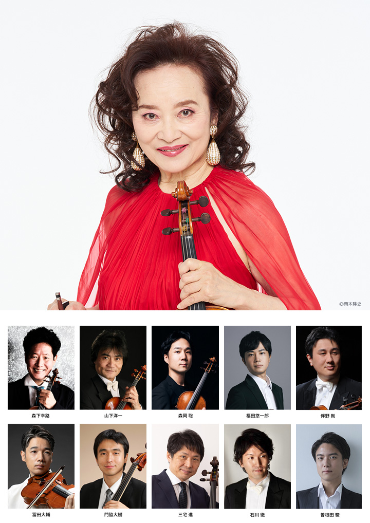 【川口リリア リオープン記念公演】前橋汀子 ヴィヴァルディ『四季』&珠玉の名曲集