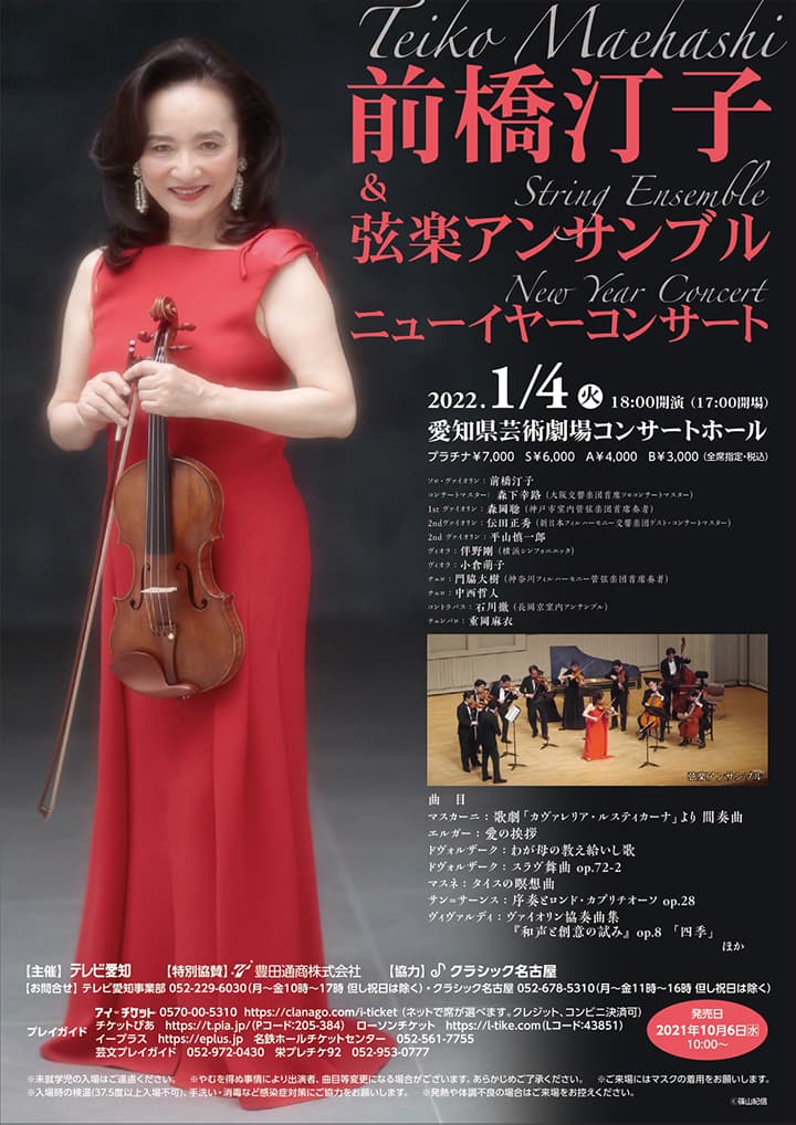 2022-01-aac-teikomaehashi-string-ensemble