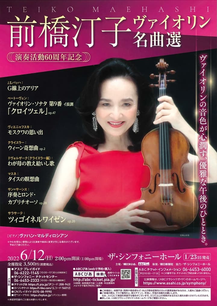 2022-06-symphonyhall-violin-masterpieces
