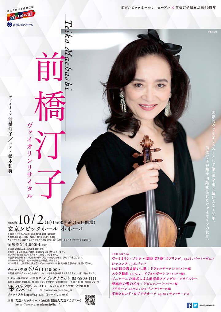 2022-10-b-academy-violin-recital
