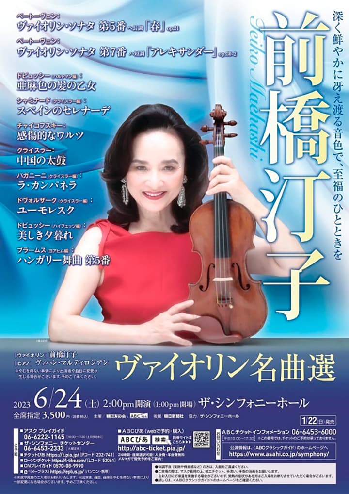 2023-06-symphonyhall-violin-masterpieces